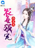 农女强宠小丈夫楚寒白玉珩