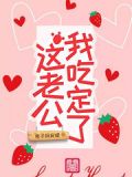 老公我想吃个东西表情包抖音