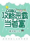 重回七零，攻略恶霸当首富