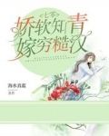 七零：娇软知青嫁穷糙汉