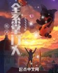 精灵：全系掌门人