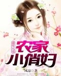 重生八零：农家小俏妇