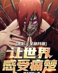 火影：全员开团，让世界感受痛楚