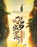 我20岁出家，少走40年弯路