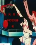 旋风篮球