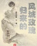 NBA：归来的风城玫瑰