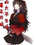 从幕末开始的太平生活