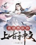 会中文就无敌
