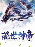 方然傲雪