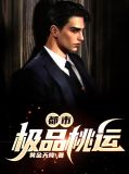 江枫赵冰玥