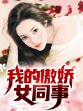 电影我的傲娇女友