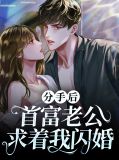 安然傅越宴