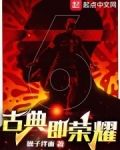 足球：从世青赛与梅西齐名开始