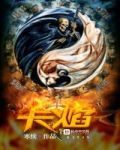 卡焰