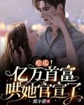亿万首富游戏