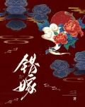 错嫁世子妃电视剧免费
