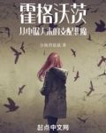霍格沃茨：从电锯人来的支配恶魔