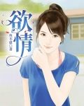 欲情故纵什么意思解释一下