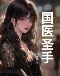 四合院开除厂籍反成国医圣手