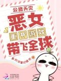 全民公路求生：欧皇重开带飞全球