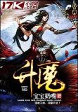 升魔