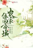 农家位面商城